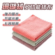 Coral Fleece Rag 1 Piece (Random Color Shipment) Rag Cleaning Cloth Bathroom Rag Cleaning Rag Wiping