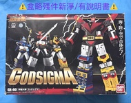 (休息日交收)中古 GX-60 宇宙大帝 盒殘齊件 Godsigma 超合金魂 BANDAI