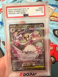 PSA10沙奈朵 日版 Garedvoir ex sar