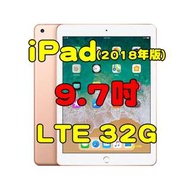 全新品、未拆封，Apple New iPad 2018 LTE 32G 空機 9.7吋平板電腦台灣公司貨
