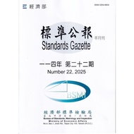 Standard Bulletin Half Monthly 114 Year 22 Issue Wunan Cultural Square Government Publications