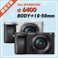 ✅5/5現貨 請先詢問✅台灣公司貨 Sony ILCE A6400L A6400 α6400 16-50mm 數位相機