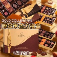 😍 Godiva 經典朱古力啡金禮盒 🎁