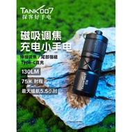 TANK007 Zoom Portable Rechargeable EDC Small Outdoor Flashlight Keychain Light EDC Flashlight