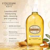 loccitane shower oil 500ml Brighten skin Moisturizing bath oil | loccitane shower oil 250ml | I occi