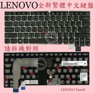 英特奈 聯想 Lenovo Thinkpad TP00081A 20GJ  繁體中文鍵盤 T460S