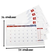 SCP Packing แผ่นปฎิทิน 12 เดือน /12แผ่น  ปี 2569  / 2026