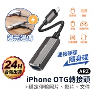 Mcdodo iPhone OTG Adapter [D287] Charging Cable Apple Mobile Phone External Flash Drive Data Transmi