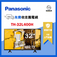 樂聲牌 - Panasonic 樂聲 32吋 TH-32L400H 高清LED電視