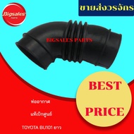 TOYOTA BU101 Air Pipe Long Genuine Ordered From The Center-Imitation Work