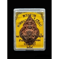 Phra Lahu,Luang Phor Boonma,Wat Samnak Song Khao Keaw Thong