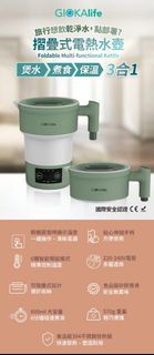 GIOKAlife 摺疊式電熱水壺