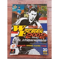 WINNING ELEVEN 2002 THAI SERIE A Game Summary Book [A4] [PS1] [Game Guide/Game Solution/Game Book]