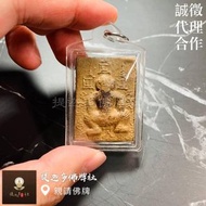 【提迦多佛牌社】龍婆類 龍婆爹 2542酒仙 非常厲害 成願 招財 人緣 貴人 和合 感情 生意 銷售 泰國 佛牌 稀有