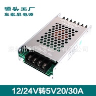 Car Screen Power Supply12V24V Turn5V30A Step-Down Power Converter DC-DC DC Transformer Power Supply 