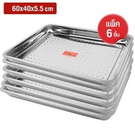 ถาดรองอาหารขนาดใหญ่ ถาดรองอาหารสแตนเลส ถาดรองอาหารสแตนเลสเจาะรู อเนกประสงค์1แพ็ค 6 ชิ้นขนาด 60X40 CM