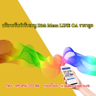 รับทำริชเมนู Rich Menu LINE OA ราคาถูก สร้าง Rich Menu LINE Official Account By Servicemarketingonline.com