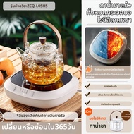 Bear | กาชงชาแก้วหลายฟังก์ชันพร้อมเตาไฟฟ้า