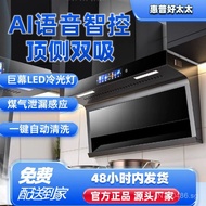 High Suction Power Top7New Style Side Exhaust Hood for Kitchen, HP Dual Suction Household Range Hood