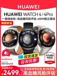 [สินค้าใหม่] Huawei นาฬิกานาฬิกา4 Pro Smart Esim โทรอิสระด้วยปุ่มเดียวการตรวจร่างกายแบบไมโครการประเมินความเสี่ยงน้ำตาลในเลือดสูงเครื่องวัดระดับออกซิเจนในเลือดสำหรับทั้งหญิงและชายบลูทูธสร้อยข้อมือกีฬาจุด