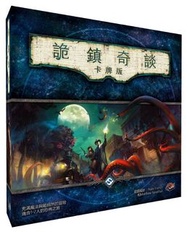 Arkham Horror: The Card Game - 詭鎮奇談：魔鎮驚魂