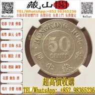 1905 年 “香港半圓”銀幣 銀元，銀幣，軍閥銀幣，大清銀幣，袁大頭 袁世凱 袁大頭三年 八年 十年 孫小頭 孫大頭，孫中山 帆船 龍銀 大清龍銀 宣統龍銀，民國銀元，大清銀幣，中華民國，開國紀念幣