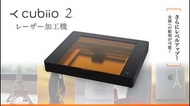Cubiio 2 Lc 50 台灣製雷射雕刻機