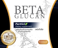 Beta Glucan ยี่ห้อFerticia เบต้ากลูแคน จากยีสต์ ถั่งเช่า พลูคาวสกัด  อาหารเสริม สูตรสำหรับภูมิคุ้มกัน 500mg