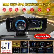 OBD2 สมาร์ทเกจ Smart Gauge Digital Meter/Display P6 Plus + GPS ของแท้เมนูภาษาไทย ง่ายในการใช้งาน (พร้อมจัดส่ง 1-2 วัน) P6 OBD2+PSI+GPS สมาร์ทเกจ เกจวัดความร้อน ฟั่งชั่นภาษาไทยทั้งหมด