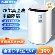 [1255 People Collection] Aox Fully Automatic Mini Washing Machine Baby Child Baby Dedicated Small Ho