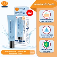 [แพ็ค 2] SOS เอะสึ โอ เอะสึ ไฮยาลูรอน & เซราไมด์ เอ็กซ์ 3 มอยส์เจอร์ไรซิ่ง ครีม 30 มล. Hyaluron & Ce