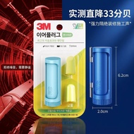 [3M] Imported Earbuds Students Dedicated Soundproof Earbuds Ultra-Silent Anti-Noise Super Soft Comfo