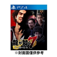 【PlayStation】PS4 人中之龍7  光與闇的去向 中文版