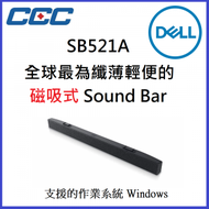 Dell - SB521A USB 磁吸式 Sound Bar