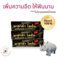 ทาราด้า โลชั่น Tarada lotion 1.75ml 1ขวด (แรดโลชั่น lad lotion)