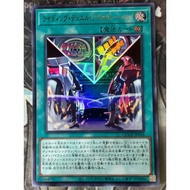 QCCU-JP058"On Your Mark, Get Set, DUEL" "UR Ultra Rare / SCR Secret Rare"