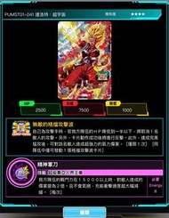 SDBH Super Dragon Ball Hero SP 01 PUMST01-041 SEC 隱藏