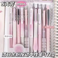 按动笔落日余粉中笔高颜值初高中学生专用按动笔CS黑色速干Press the pen sunset powder in the pen high color value at the beginning