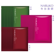 1Box NARUKO Rose(10)/Tea Tree(8)/Raw Jobs Tears(10) Hydrating Mask牛尔森玫瑰/紅薏仁/茶樹面膜 LLV