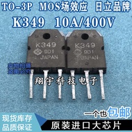 5pcs/K349 2SK349 10A/400V MOS Field Effect Tube Measured to Pack on the Machine