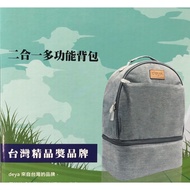 Weihong Electric Co., Ltd.-deya Two-In-One Multifunctional Backpack~SP-1902