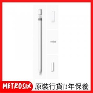 Apple - Apple Pencil (第1代) (連USB-C 至 Apple Pencil 轉換器, 兼容 iPad 10)