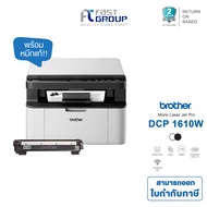 รับประกัน 2 ปี Brother DCP-1610W Mono Laser Multifunction Printer พร้อมหมึกแท้ Brother TN1000
