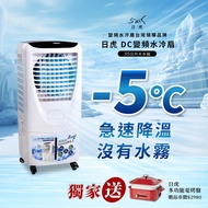 日虎 瞬冷移動 DC變頻水冷扇 LA-3036 /官網獨家贈 日虎多功能電烤盤
