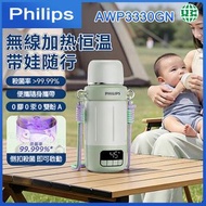 AWP3330 飛利浦UV殺菌恒溫電熱水杯旅行便攜燒水杯550ML 綠色【平行進口】 (陳列機)