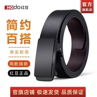 [Red Bean HOdo] Men's Genuine Leather Automatic Buckle Cowhide Belt Middle-aged Young Business Casua