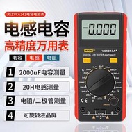 特賣中✅濱江VC6243A+數字電感電容表 電感電容電阻測量 LCR測試儀