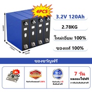 รับประกัน 10 ปี CATL 3.2V 120Ah Lifepo4 พลังงานแสงอาทิตย์แบตเตอรี่ลิเธียมเหล็กฟอสเฟตแบบชาร์จไฟได้ DI