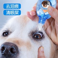 Hot-Selling Pet Pomeranian Bichon Teddy Dog Antibacterial Anti-Inflammatory Cleaning Tear Stain Eye 