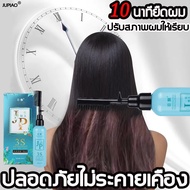 JUPIAO ครีมยืดผม 258ML น้ำยายืดผมถาวร สำหรับผมเสีย/แตกปลาย ครีมยืดผมถาวร เชี่ยวชาญด้านผมชี้ฟูใช้งานง่ายและพกพาสะดวก น้ำยายืดผม ให้ผมฟูเรียบ ไม่ทำร้ายสภาพผม ยืดผมถาวร กลิ่นสดชื่นไม่ฉุน น้ำยายืดผมตรง ปลอดภัยไม่ระคายเคืองผิว ครีมยืดผมทำเอง ครีมยืดผมมีหวี